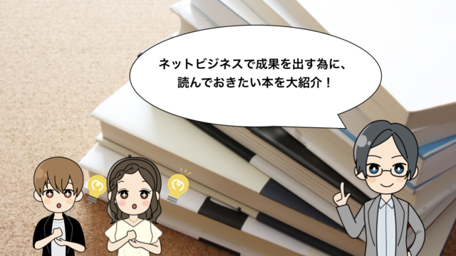 本を読まない人だった僕が本 を大好きになり 27歳で月収100万円以上になった理由 0から始めるマネタイズ 3億以上の売上をあげた男から楽しく学ぶオンラインビジネス