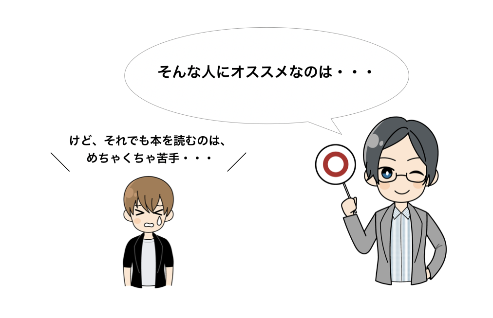 本を読まない人だった僕が本 を大好きになり 27歳で月収100万円以上になった理由 0から始めるマネタイズ 3億以上の売上をあげた男から楽しく学ぶオンラインビジネス